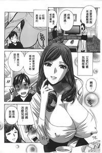 Page 3 of Uruwashi Hiniku Ijiri | 麗人秘肉挑弄她 - preview thumbnail