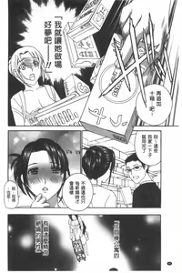 Page 67 of Uruwashi Hiniku Ijiri | 麗人秘肉挑弄她 - preview thumbnail