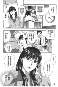 Page 91 of Uruwashi Hiniku Ijiri | 麗人秘肉挑弄她 - preview thumbnail