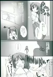 Page 5 of Maid in Japan - preview thumbnail