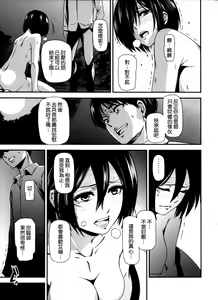 Page 20 of Gekishin Yon - preview thumbnail