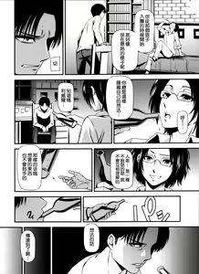 Page 23 of Gekishin Yon - preview thumbnail