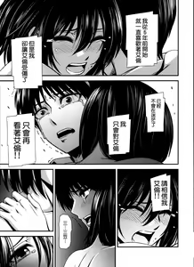Page 38 of Gekishin Yon - preview thumbnail