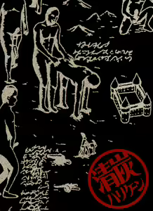 Page 44 of Gekishin Yon - preview thumbnail