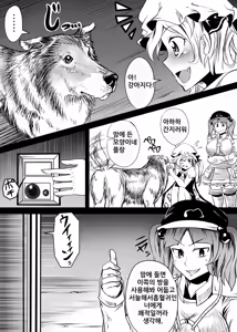 Page 4 of Flan ga Juu Ecchi de Seishimamire ni Natte Boroboro ni Natte Iku Juukan Hon - preview thumbnail
