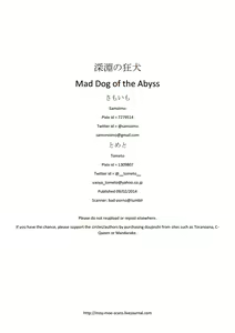 Page 2 of Shinen no Kyouken | Mad Dog of the Abyss - preview thumbnail