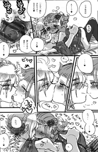 Page 16 of 【女体化】コピー本再録 yu-gi-oh zexal - preview thumbnail