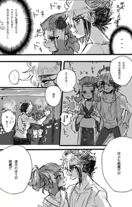 Page 9 of 【女体化】コピー本再録 yu-gi-oh zexal - preview thumbnail