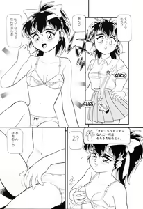 Page 114 of Dear Little Lovers - preview thumbnail