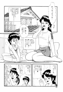 Page 20 of Dear Little Lovers - preview thumbnail
