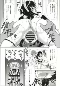 Page 12 of Onii-chan ga Kirechaimashita... - preview thumbnail