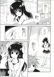 Page 2 of Onii-chan ga Kirechaimashita... - preview thumbnail
