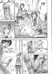 Page 117 of Fushigi H to School Girl - Fantasy H & School Girl - preview thumbnail