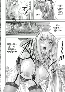 Page 138 of Fushigi H to School Girl - Fantasy H & School Girl - preview thumbnail