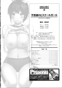 Page 168 of Fushigi H to School Girl - Fantasy H & School Girl - preview thumbnail