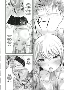 Page 22 of Fushigi H to School Girl - Fantasy H & School Girl - preview thumbnail