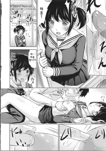 Page 56 of Fushigi H to School Girl - Fantasy H & School Girl - preview thumbnail