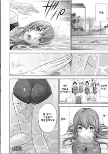 Page 80 of Fushigi H to School Girl - Fantasy H & School Girl - preview thumbnail