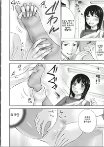 Page 98 of Fushigi H to School Girl - Fantasy H & School Girl - preview thumbnail