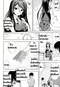 Page 5 of Bungei Katsudou | Literary Activity - preview thumbnail