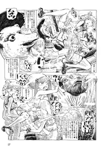 Page 17 of Futanari Shimai to Neko Ningen 8 - preview thumbnail