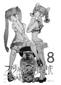 Page 3 of Futanari Shimai to Neko Ningen 8 - preview thumbnail