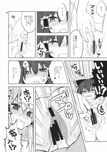 Page 17 of Shoyamu - First Night Dream - preview thumbnail