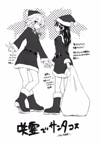 Page 23 of Shoyamu - First Night Dream - preview thumbnail