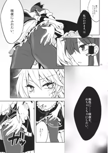 Page 10 of Shoyamu - First Night Dream - preview thumbnail