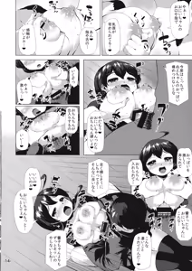 Page 13 of Youjuu Half & Half - preview thumbnail