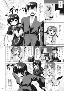 Page 19 of Youjuu Half & Half - preview thumbnail