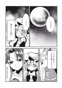 Page 28 of Eye - preview thumbnail