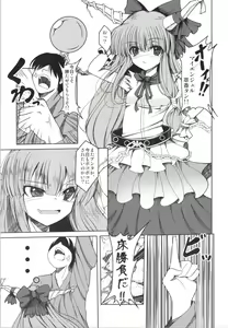 Page 3 of Gachinko Toko Shoubu! - preview thumbnail