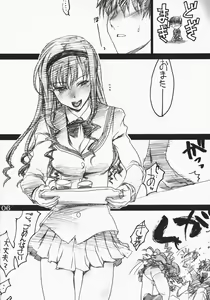 Page 5 of Kimi no Mania - preview thumbnail