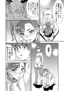 Page 5 of Brainwashing 04 - preview thumbnail