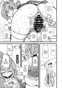 Page 16 of Hamedori Shiyo | 섹스순간을 찍어요 - preview thumbnail