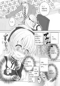 Page 13 of Muku de Shojo na Hazu no Kimi wa Kaihatsu zumi!? - preview thumbnail