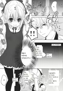 Page 5 of Muku de Shojo na Hazu no Kimi wa Kaihatsu zumi!? - preview thumbnail
