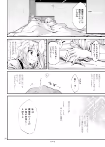 Page 29 of Mahou no Kotoba - MAGIC WORDS - preview thumbnail