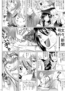 Page 31 of Mahou no Kotoba - MAGIC WORDS - preview thumbnail