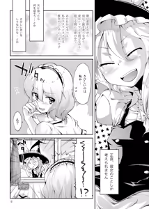 Page 8 of Mahou no Kotoba - MAGIC WORDS - preview thumbnail