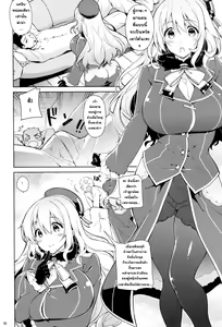 Page 5 of Yurufuwa Juujun Atago - preview thumbnail
