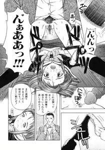 Page 128 of Fujun Kazoku - preview thumbnail