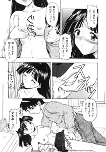 Page 135 of Fujun Kazoku - preview thumbnail
