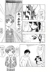 Page 139 of Fujun Kazoku - preview thumbnail