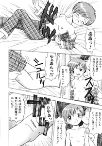 Page 142 of Fujun Kazoku - preview thumbnail