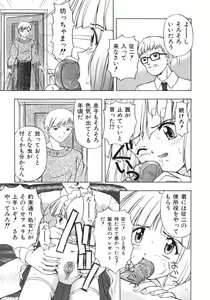 Page 157 of Fujun Kazoku - preview thumbnail
