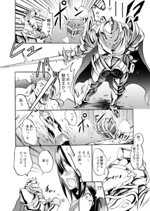 Page 5 of Onna Kishi de "Kuh..." na Rin-chan Now! - preview thumbnail