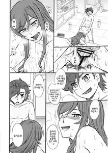 Page 9 of Try Try Try!! - preview thumbnail