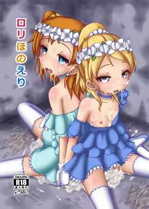 Loli Honoeri — hentai manga cover on Fhentai